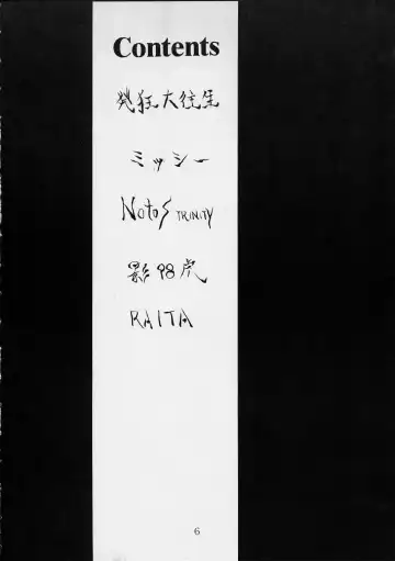 [Hakkyou Daioujou - Kagetora - Raita] Dai Ichi Oujo Konoeshidan 3 - The First Royal Princess Of Guards Division 3 Fhentai - Page 5