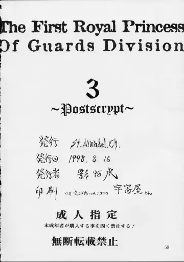 [Hakkyou Daioujou - Kagetora - Raita] Dai Ichi Oujo Konoeshidan 3 - The First Royal Princess Of Guards Division 3 Fhentai - Page 55