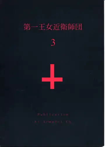 [Hakkyou Daioujou - Kagetora - Raita] Dai Ichi Oujo Konoeshidan 3 - The First Royal Princess Of Guards Division 3 Fhentai - Page 56