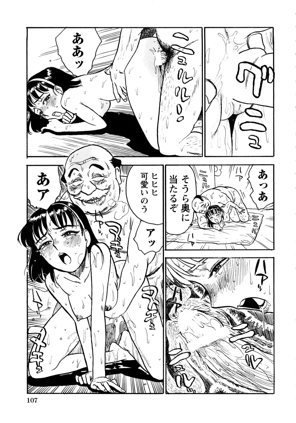 [Momoyama Jirou] MOMOMAN Fhentai - Page 108