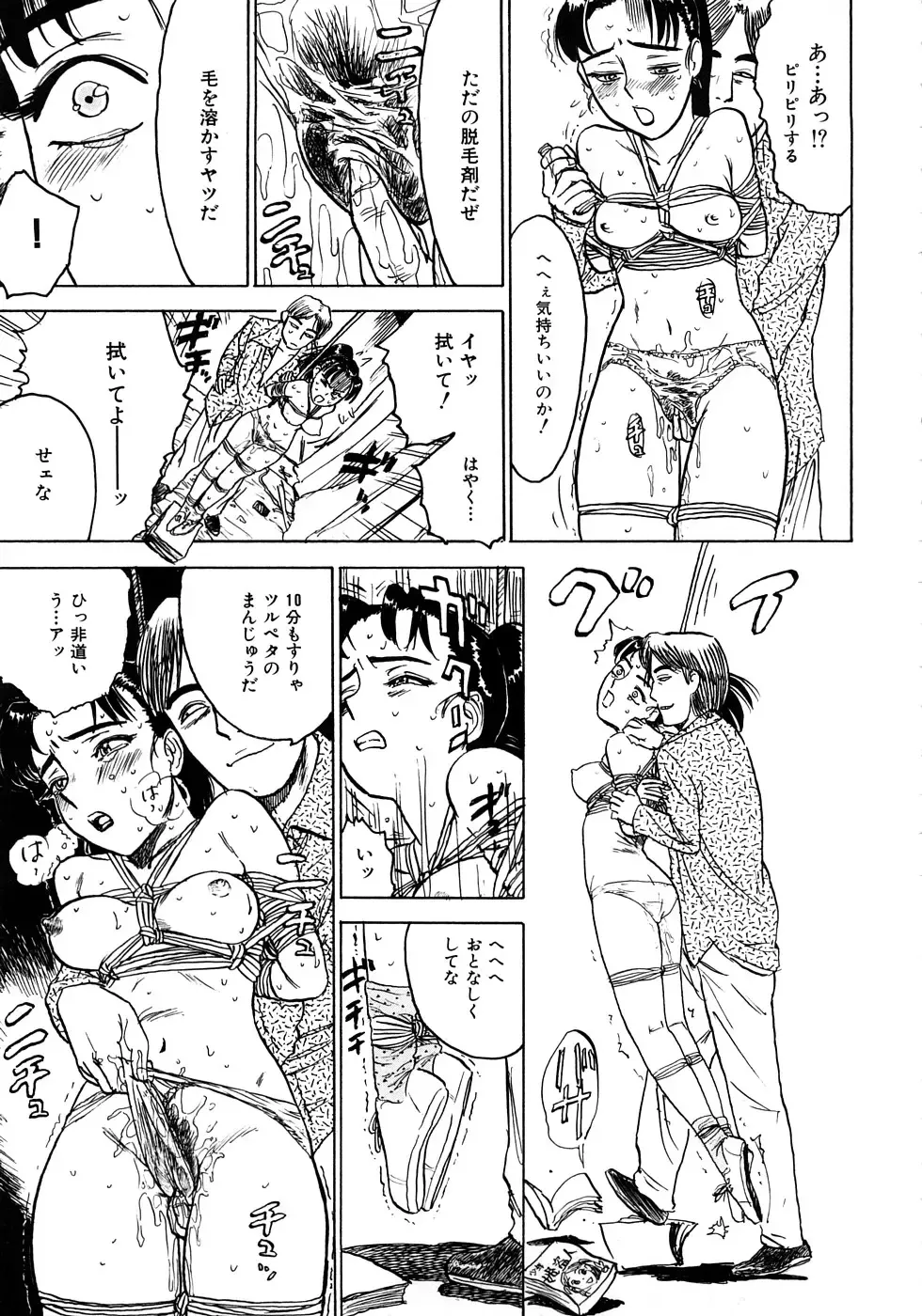 [Momoyama Jirou] MOMOMAN Fhentai - Page 118