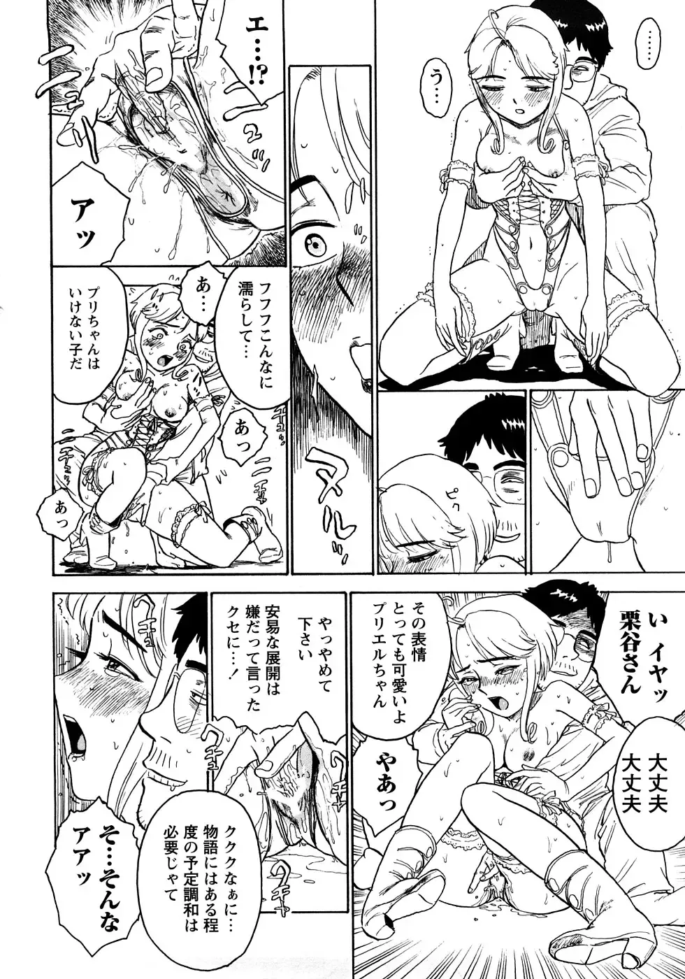 [Momoyama Jirou] MOMOMAN Fhentai - Page 15