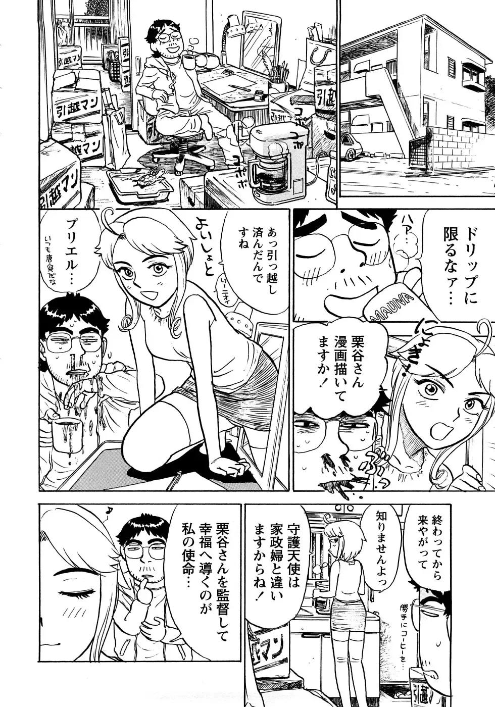 [Momoyama Jirou] MOMOMAN Fhentai - Page 25