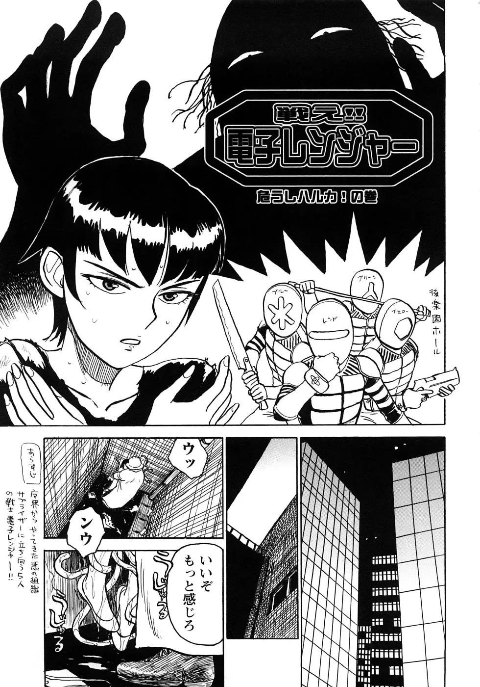 [Momoyama Jirou] MOMOMAN Fhentai - Page 60