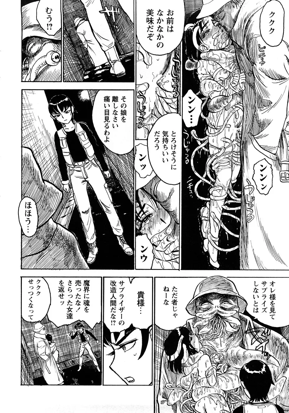 [Momoyama Jirou] MOMOMAN Fhentai - Page 61