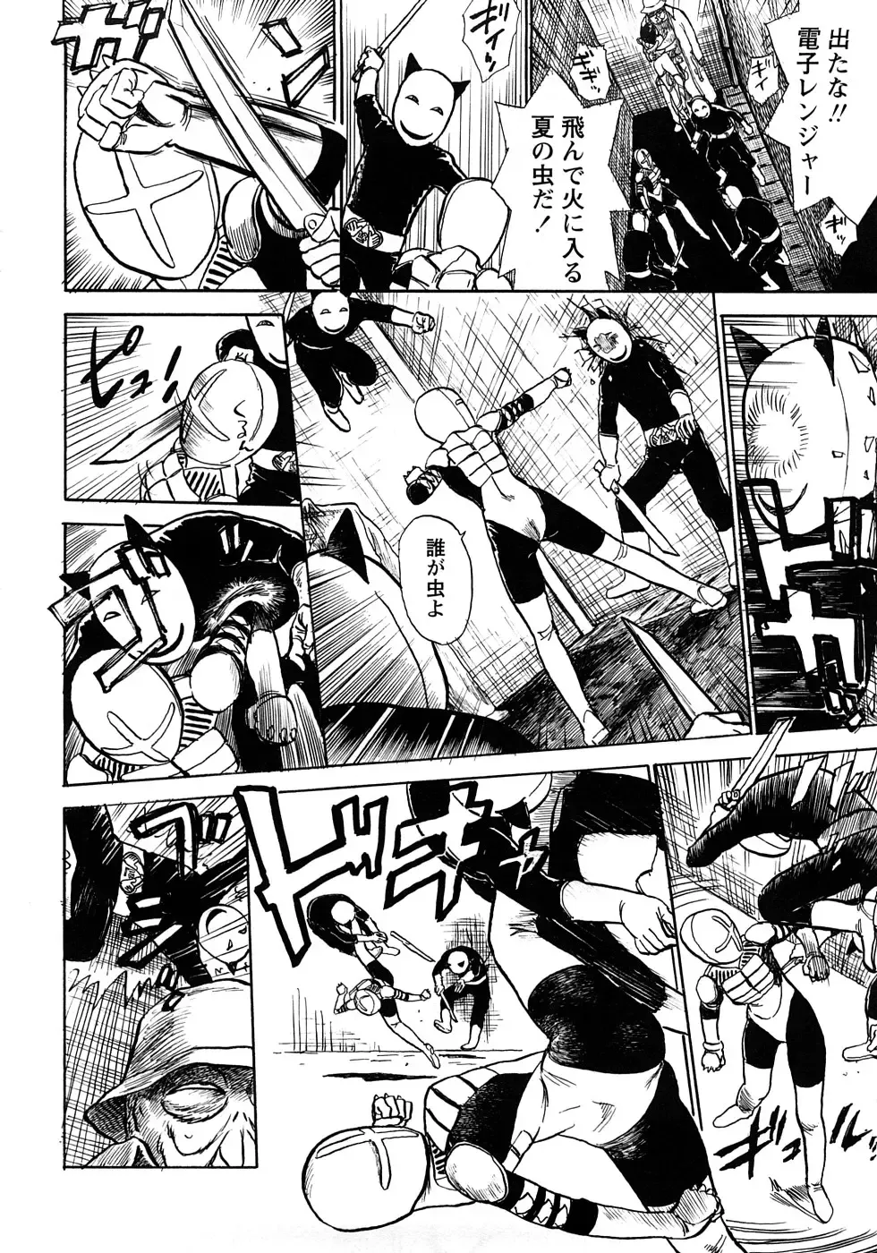 [Momoyama Jirou] MOMOMAN Fhentai - Page 63