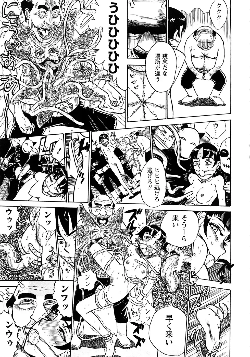 [Momoyama Jirou] MOMOMAN Fhentai - Page 70