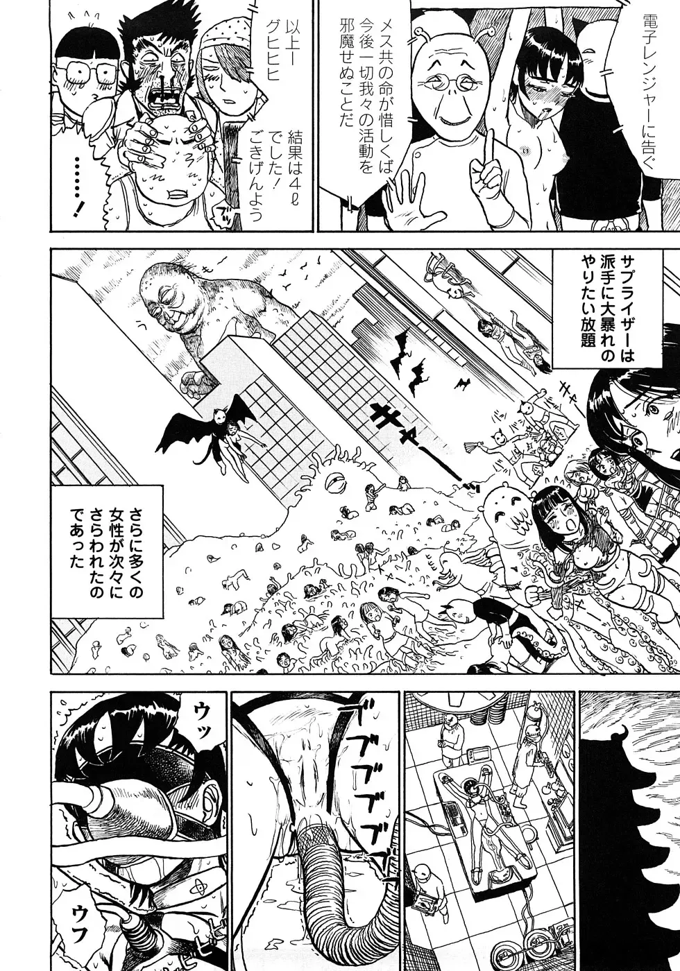 [Momoyama Jirou] MOMOMAN Fhentai - Page 75