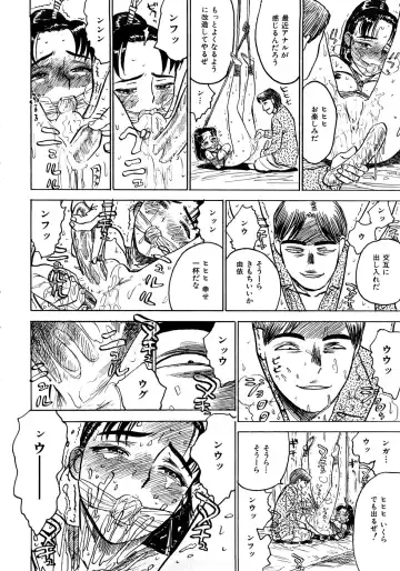 [Momoyama Jirou] MOMOMAN Fhentai - Page 125