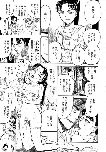 [Momoyama Jirou] MOMOMAN Fhentai - Page 130