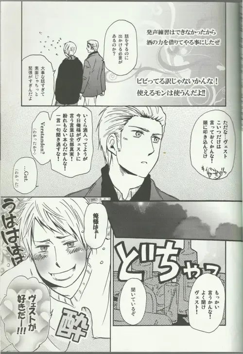 Liebe Mich Mehr! Fhentai - Page 11