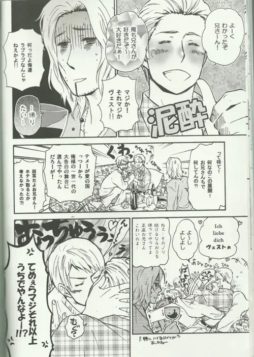 Liebe Mich Mehr! Fhentai - Page 12