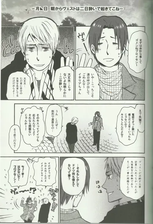 Liebe Mich Mehr! Fhentai - Page 13