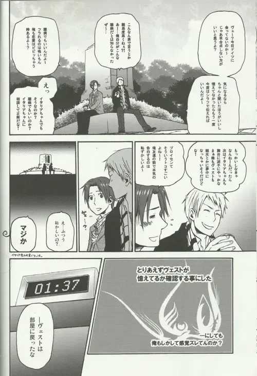 Liebe Mich Mehr! Fhentai - Page 14