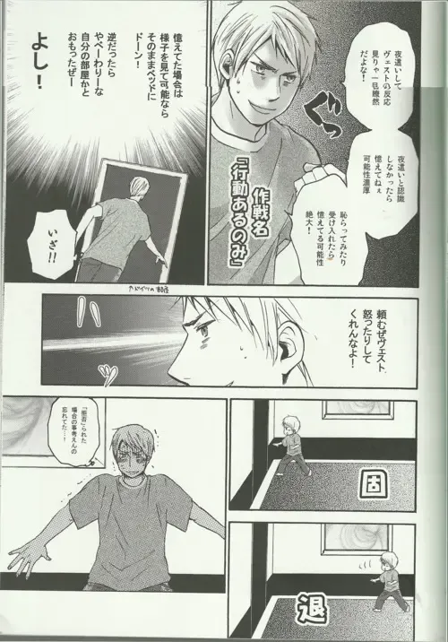 Liebe Mich Mehr! Fhentai - Page 15