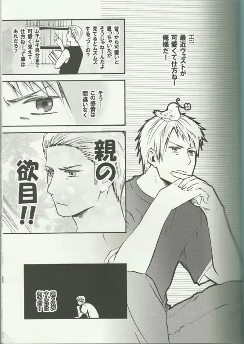 Liebe Mich Mehr! Fhentai - Page 2