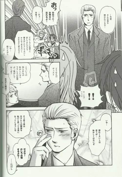 Liebe Mich Mehr! Fhentai - Page 22