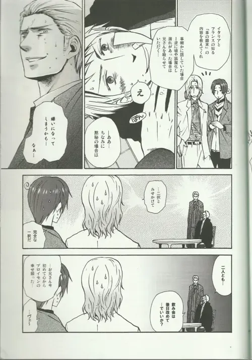 Liebe Mich Mehr! Fhentai - Page 23