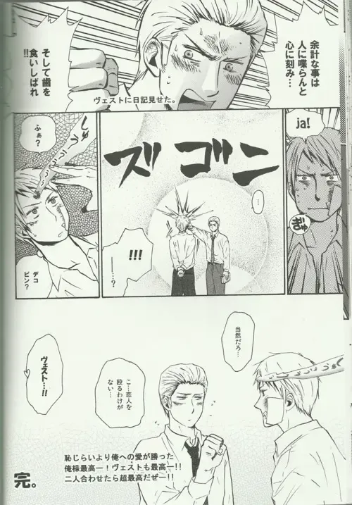 Liebe Mich Mehr! Fhentai - Page 24