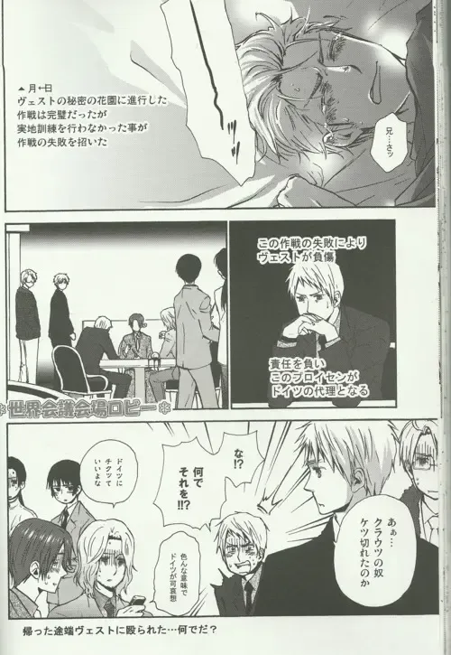 Liebe Mich Mehr! Fhentai - Page 26