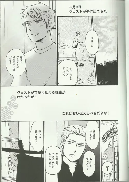 Liebe Mich Mehr! Fhentai - Page 3