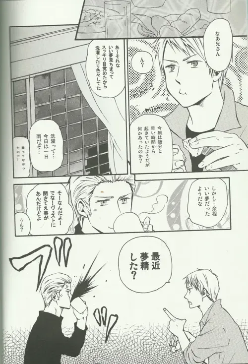 Liebe Mich Mehr! Fhentai - Page 4