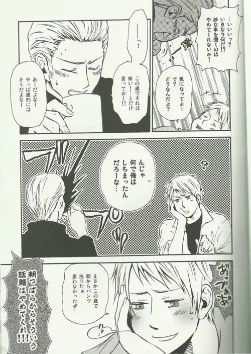 Liebe Mich Mehr! Fhentai - Page 5