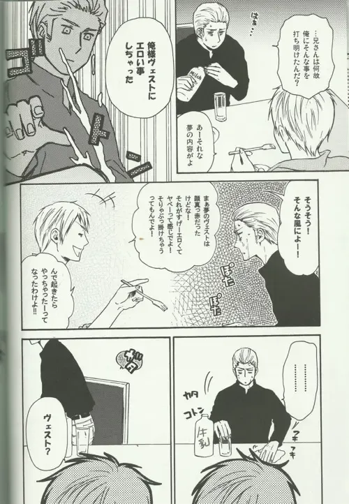 Liebe Mich Mehr! Fhentai - Page 6