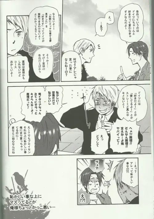 Liebe Mich Mehr! Fhentai - Page 8