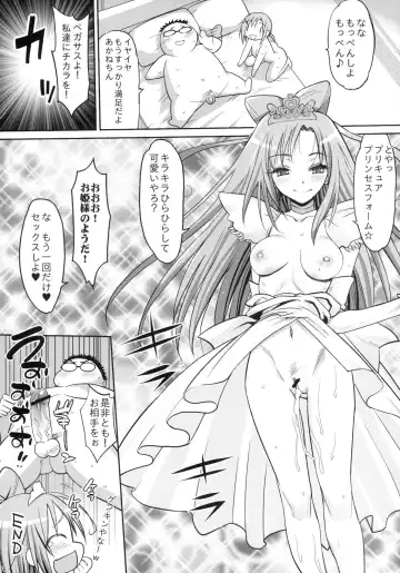 [Ma-kurou] Inran Do-Bitch! Cure Sunny Fhentai - Page 18