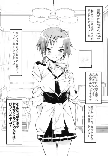 [Ma-kurou] Inran Do-Bitch! Cure Sunny Fhentai - Page 3