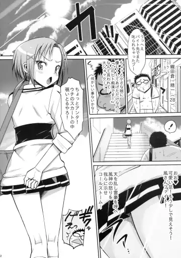 [Ma-kurou] Inran Do-Bitch! Cure Sunny Fhentai - Page 4