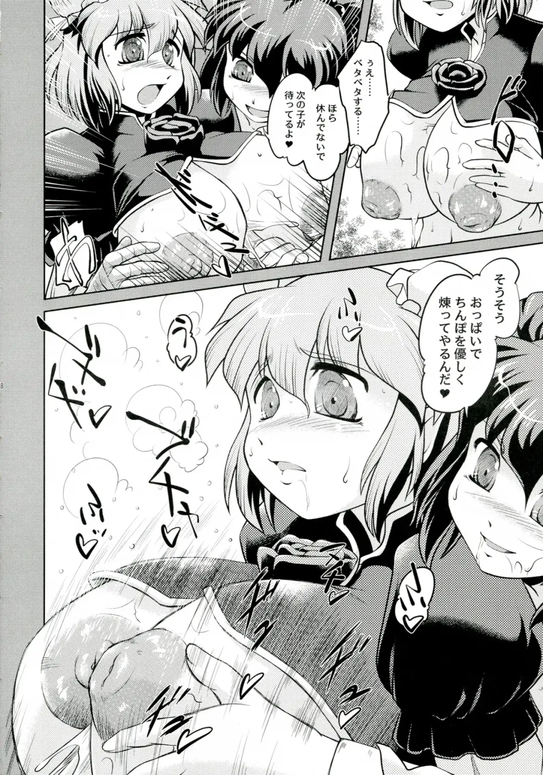 [Fey Tas] dodonpai DAI-OU-JOU Fhentai - Page 7