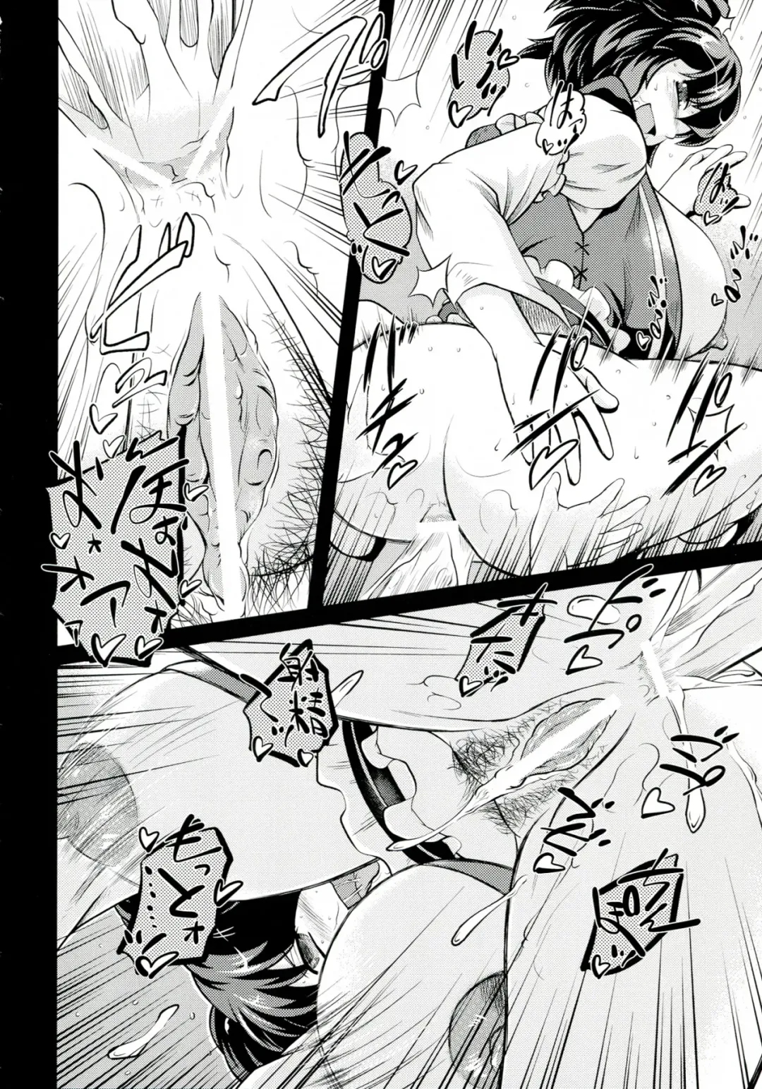 [Fey Tas] dodonpai DAI-OU-JOU Fhentai - Page 9