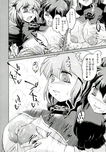 [Fey Tas] dodonpai DAI-OU-JOU Fhentai - Page 7