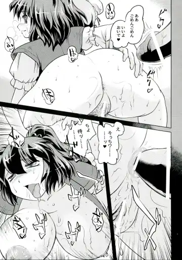 [Fey Tas] dodonpai DAI-OU-JOU Fhentai - Page 8