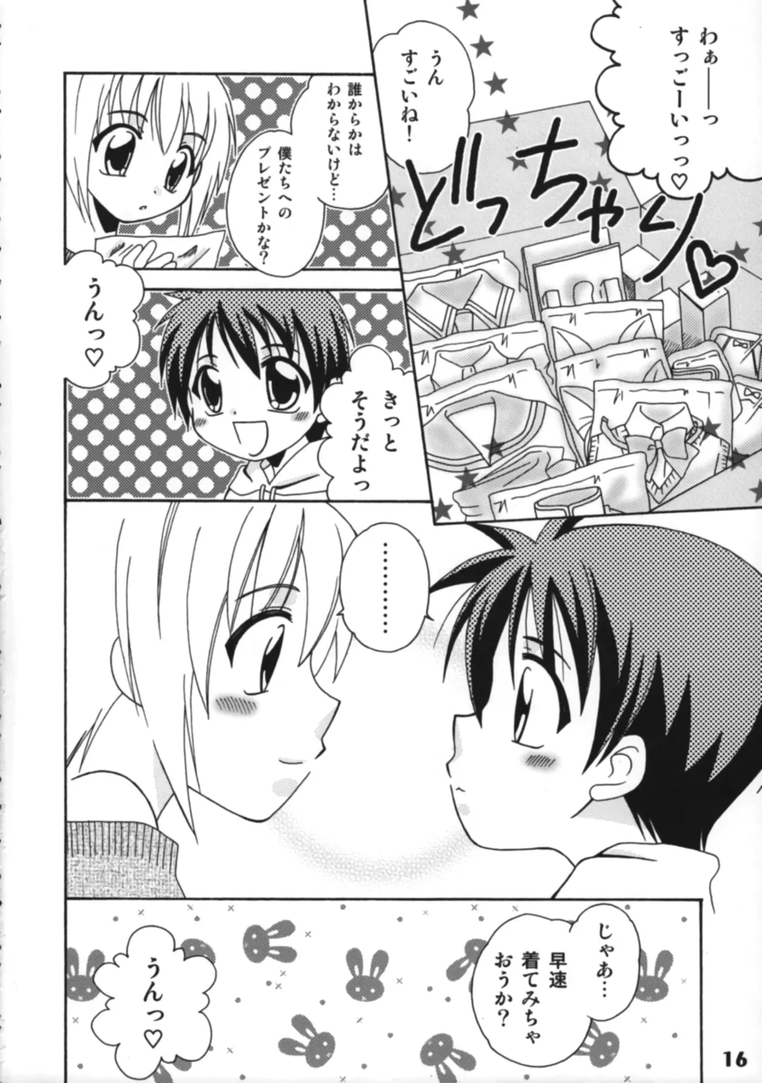 Bokutachi! Shotappuru!! Fhentai - Page 16