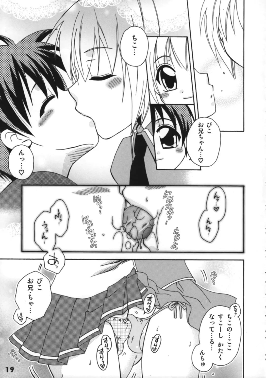 Bokutachi! Shotappuru!! Fhentai - Page 19