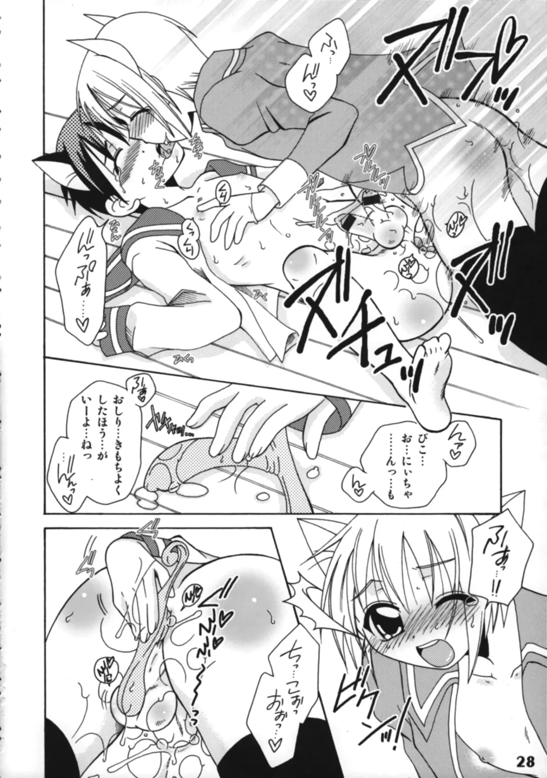 Bokutachi! Shotappuru!! Fhentai - Page 28