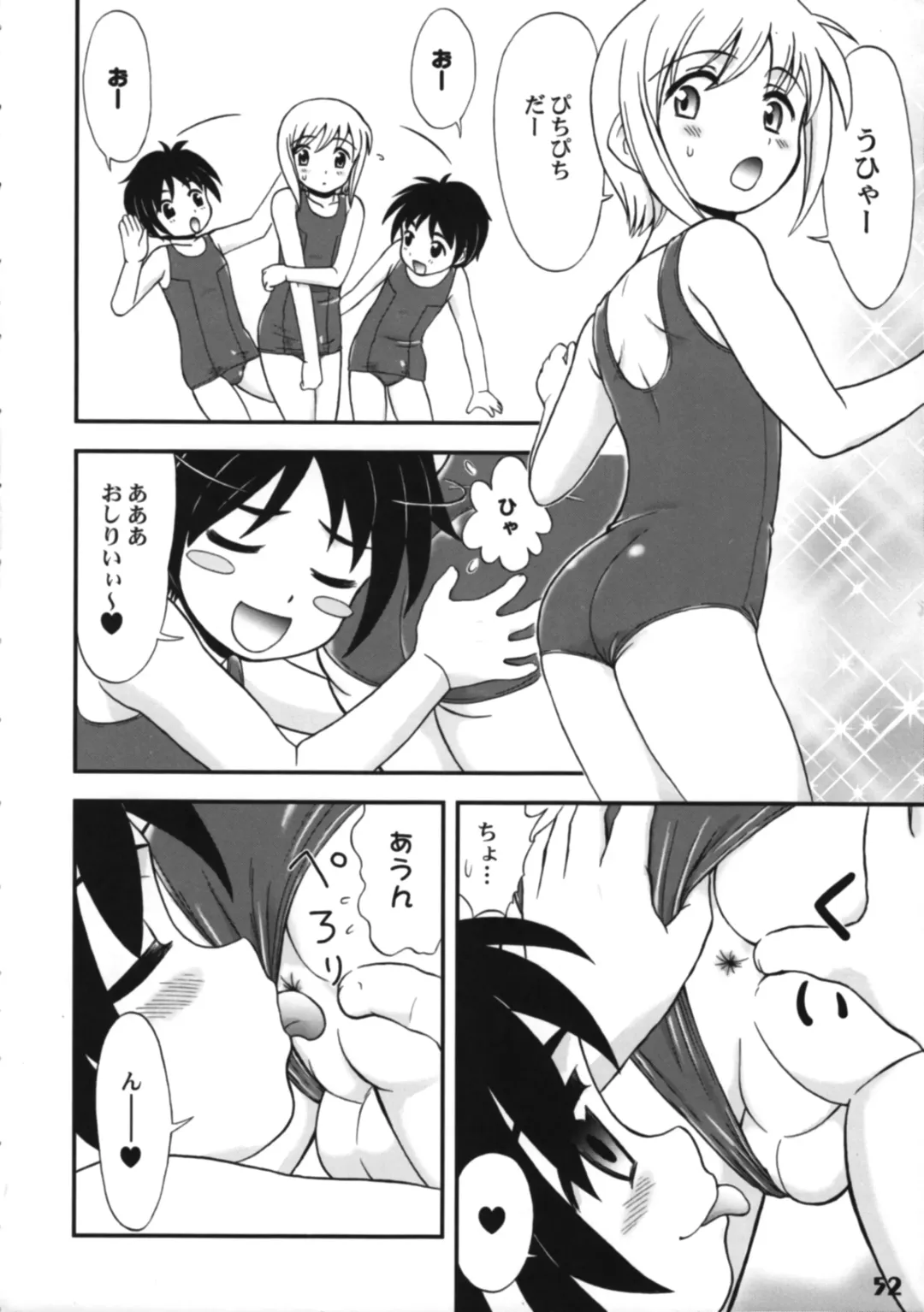 Bokutachi! Shotappuru!! Fhentai - Page 52