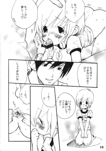 Bokutachi! Shotappuru!! Fhentai - Page 10