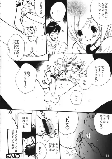 Bokutachi! Shotappuru!! Fhentai - Page 14
