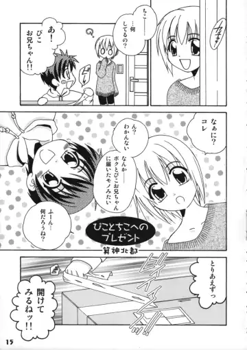 Bokutachi! Shotappuru!! Fhentai - Page 15