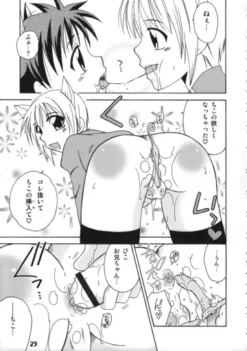 Bokutachi! Shotappuru!! Fhentai - Page 25