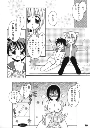 Bokutachi! Shotappuru!! Fhentai - Page 30