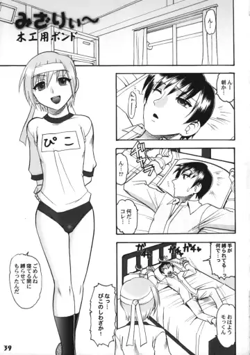 Bokutachi! Shotappuru!! Fhentai - Page 39