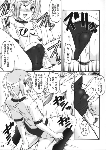 Bokutachi! Shotappuru!! Fhentai - Page 43