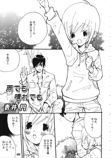 Bokutachi! Shotappuru!! Fhentai - Page 5