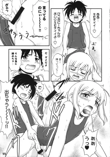 Bokutachi! Shotappuru!! Fhentai - Page 55