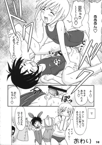 Bokutachi! Shotappuru!! Fhentai - Page 58